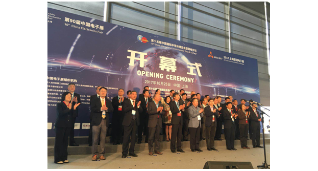 IC China 2017盛大開幕—半導體行業的半壁江山都在這里！