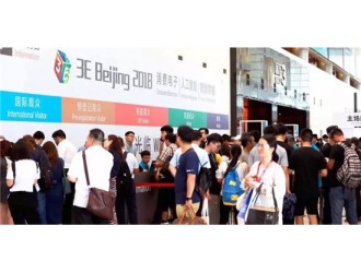 科技賦能樂(lè)享智慧生活 ，3E Beijing 2019 全球啟動(dòng)