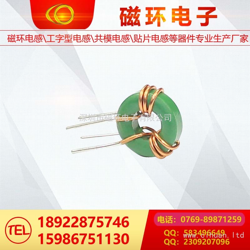 磁環(huán)電感