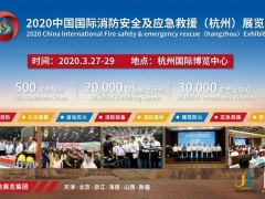 重磅！杭州地鐵大動作迎接亞運會！CHINA FIRE EXPO 2020 杭州消防展成重要采購平臺
