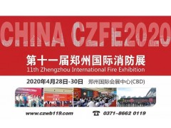 【開展】2019安徽合肥消防安全及應(yīng)急產(chǎn)業(yè)博覽會(huì)成功舉辦！