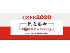 【重磅】河南省加快推進(jìn)消防基礎(chǔ)設(shè)施重點(diǎn)工程建設(shè)，籌建四大區(qū)域性消防救援中心，推動(dòng)全省消防事業(yè)發(fā)展