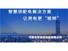 新時(shí)段、新機(jī)遇|力安測(cè)控72平米亮相CZFE第11屆鄭州國(guó)際消防展
