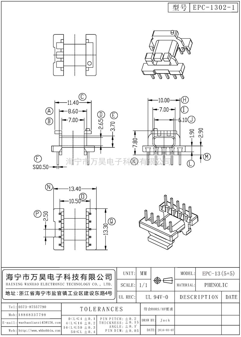EPC-1302-1 EPC13臥式(5+5)P