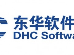 智慧改變城市！東華軟件亮相第八屆中國電子信息博覽會（CITE2020）