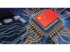 2020全國特種電子元器件展吹響自主創(chuàng)新沖鋒號