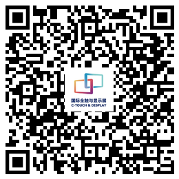 韓國展團入駐2020深圳國際全觸與顯示展，促進中韓觸控顯示行業協同發展