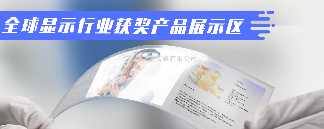 2020深圳國際全觸與顯示展亮點揭秘，據(jù)說你想看的都在這里