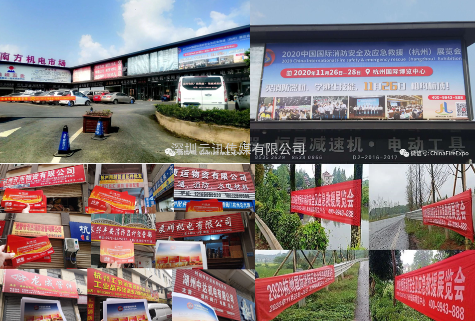 2020杭州消防展及智慧消防峰會11月26-28日在杭博舉行