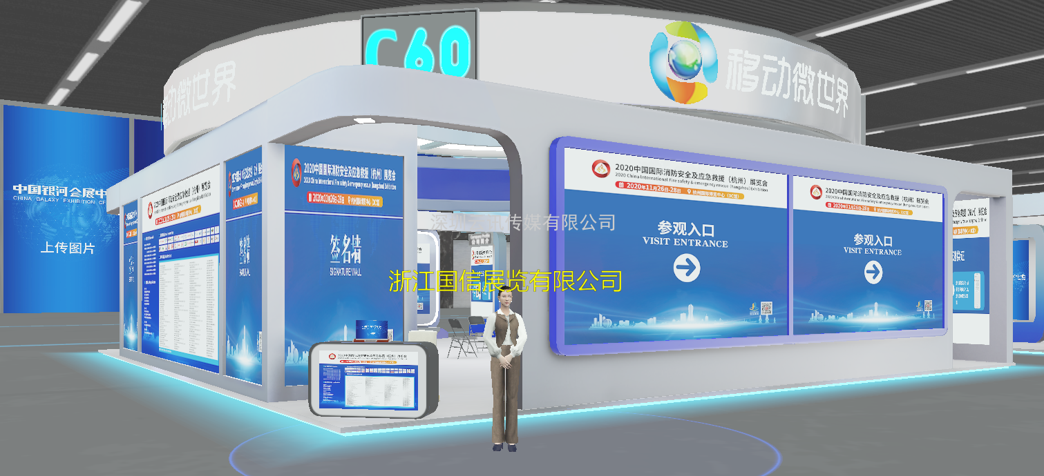 2020杭州消防展及智慧消防峰會11月26-28日在杭博舉行