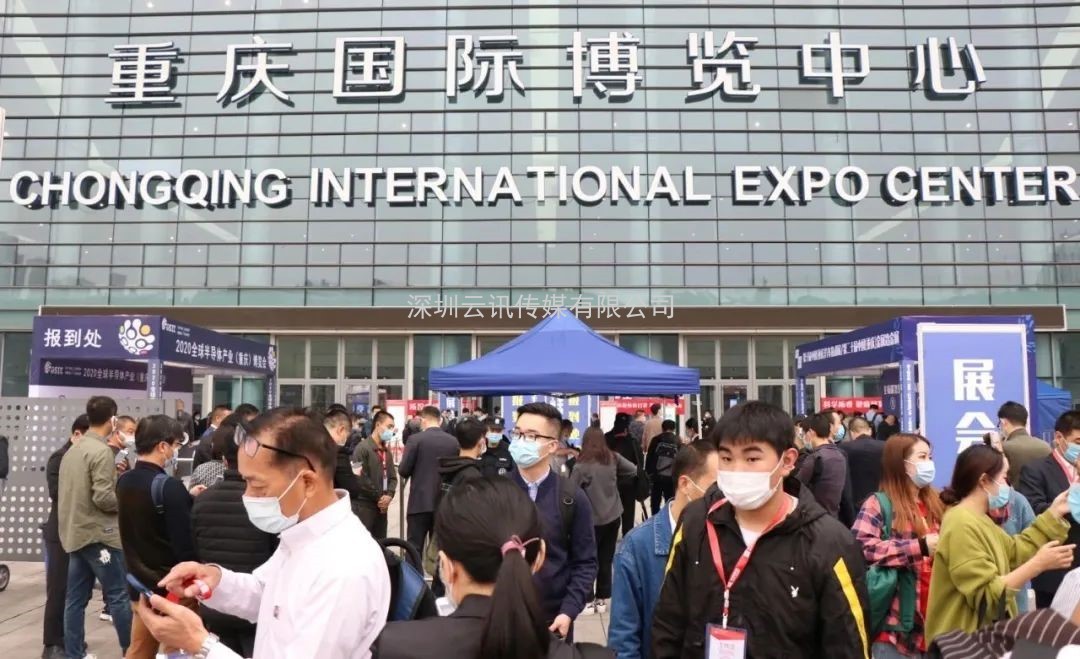 全芯起航 | 2021全球半導體產業(重慶)博覽會馭智而來! 全芯起航 | 2021全球半導體產業(重慶)博覽會馭智而來!