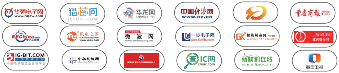 全芯起航 | 2021全球半導體產業(重慶)博覽會馭智而來! 全芯起航 | 2021全球半導體產業(重慶)博覽會馭智而來!