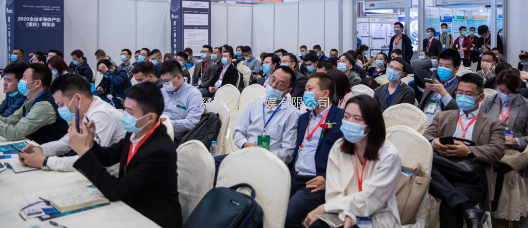 全芯起航 | 2021全球半導體產業（重慶）博覽會馭智而來！