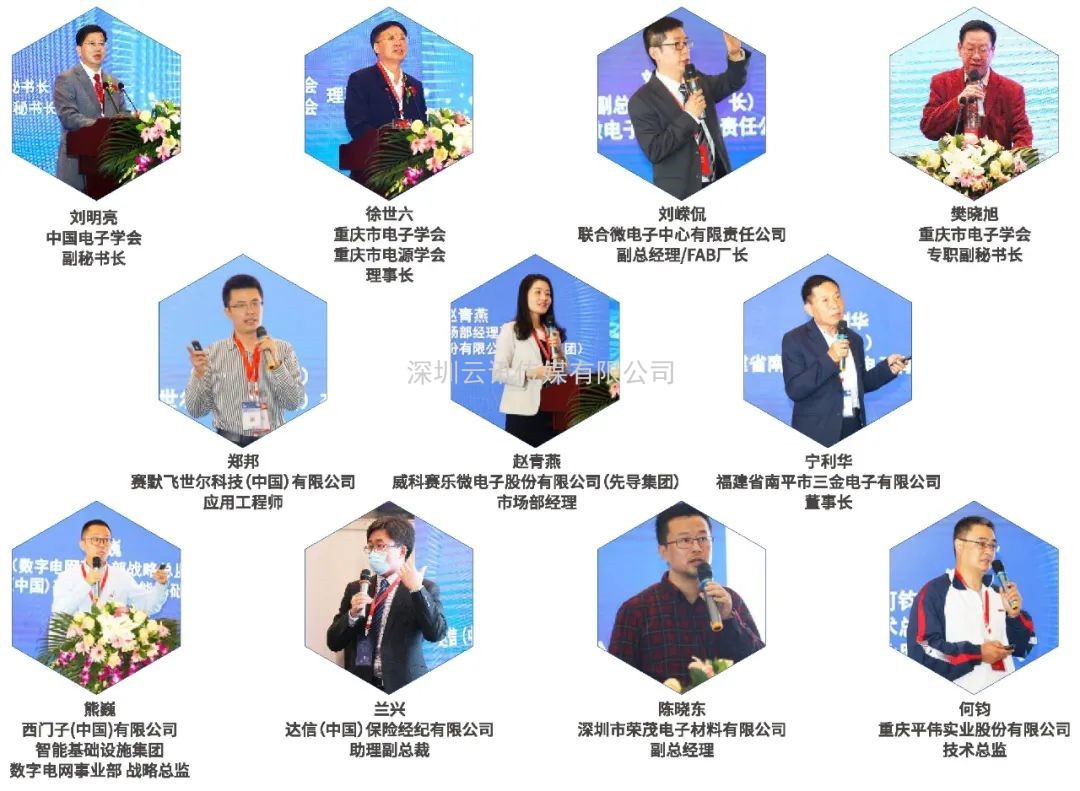 全芯起航 | 2021全球半導體產業（重慶）博覽會馭智而來！