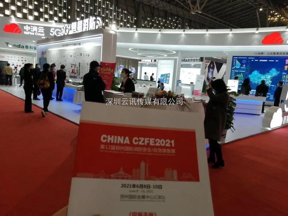 CZFE2021宣傳|線上+線下，全面深度推廣