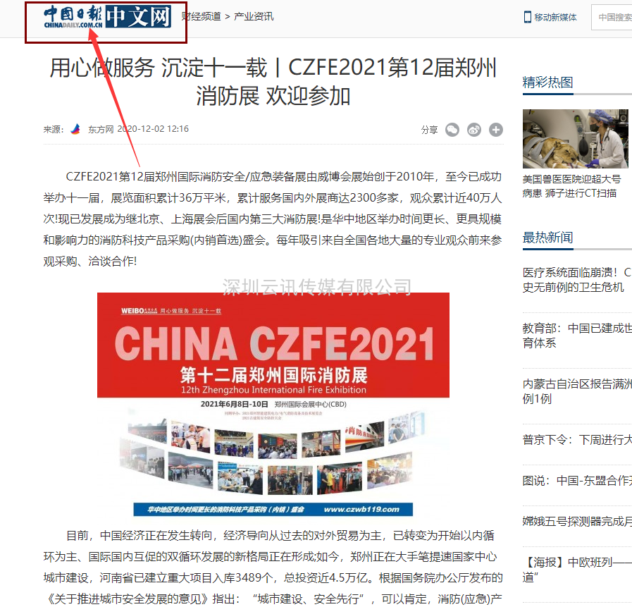 CZFE2021宣傳|線上+線下，全面深度推廣