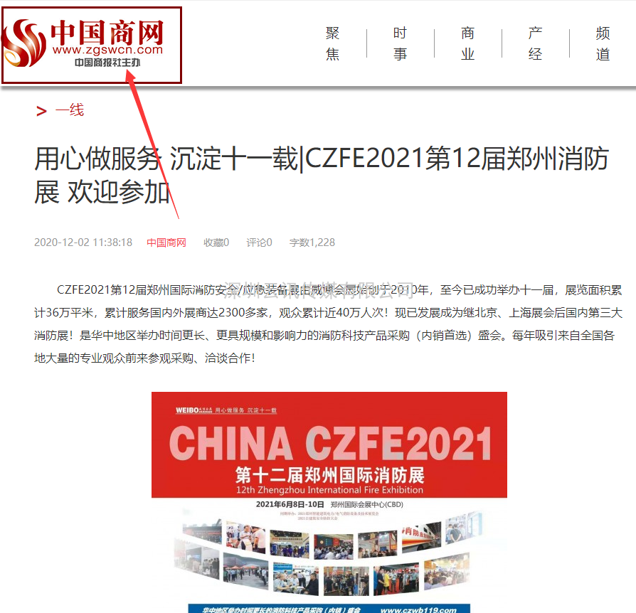 CZFE2021宣傳|線上+線下，全面深度推廣