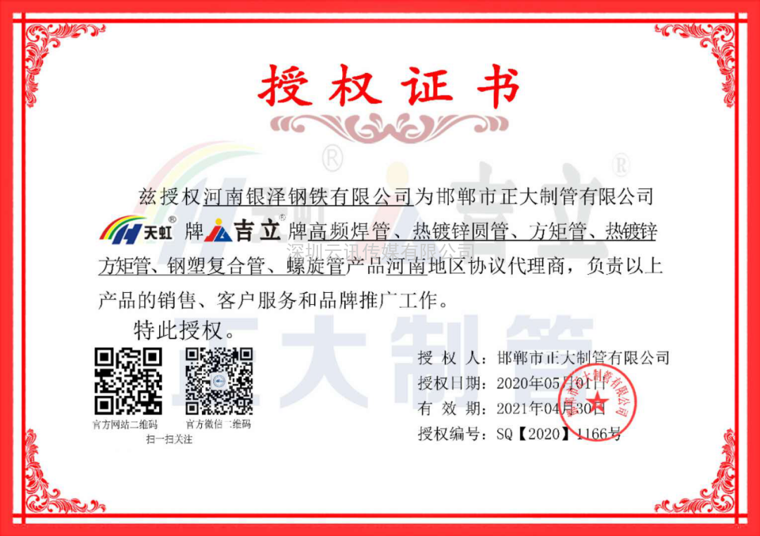 河南銀澤鋼鐵有限公司邀您蒞臨威博會展|第12屆鄭州國際消防展進行洽談合作！