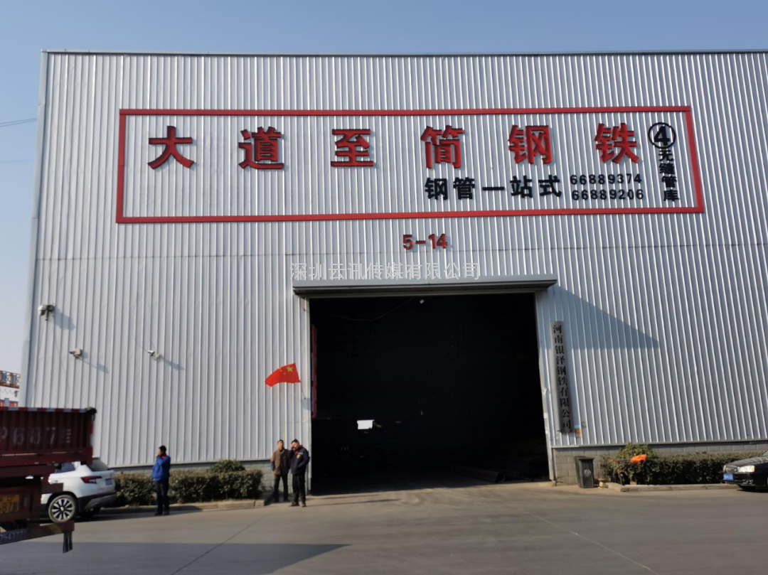 河南銀澤鋼鐵有限公司邀您蒞臨威博會展|第12屆鄭州國際消防展進行洽談合作！