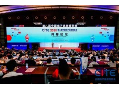 第九屆中國電子信息博覽會報名通道全面開啟，精美禮品、專屬服務、尊貴VIP……快來報名啦