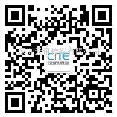 第九屆中國電子信息博覽會報名通道全面開啟，精美禮品、專屬服務、尊貴VIP……快來報名啦