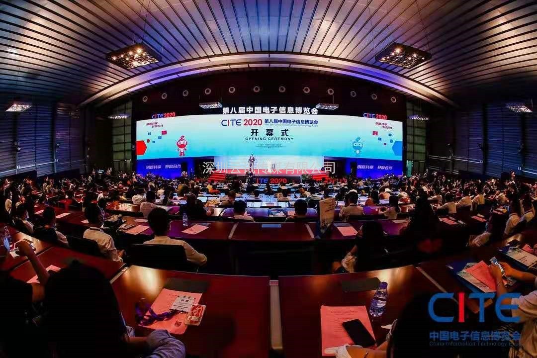 強攻集成電路產(chǎn)業(yè)，從CITE2021看科技智變新時代