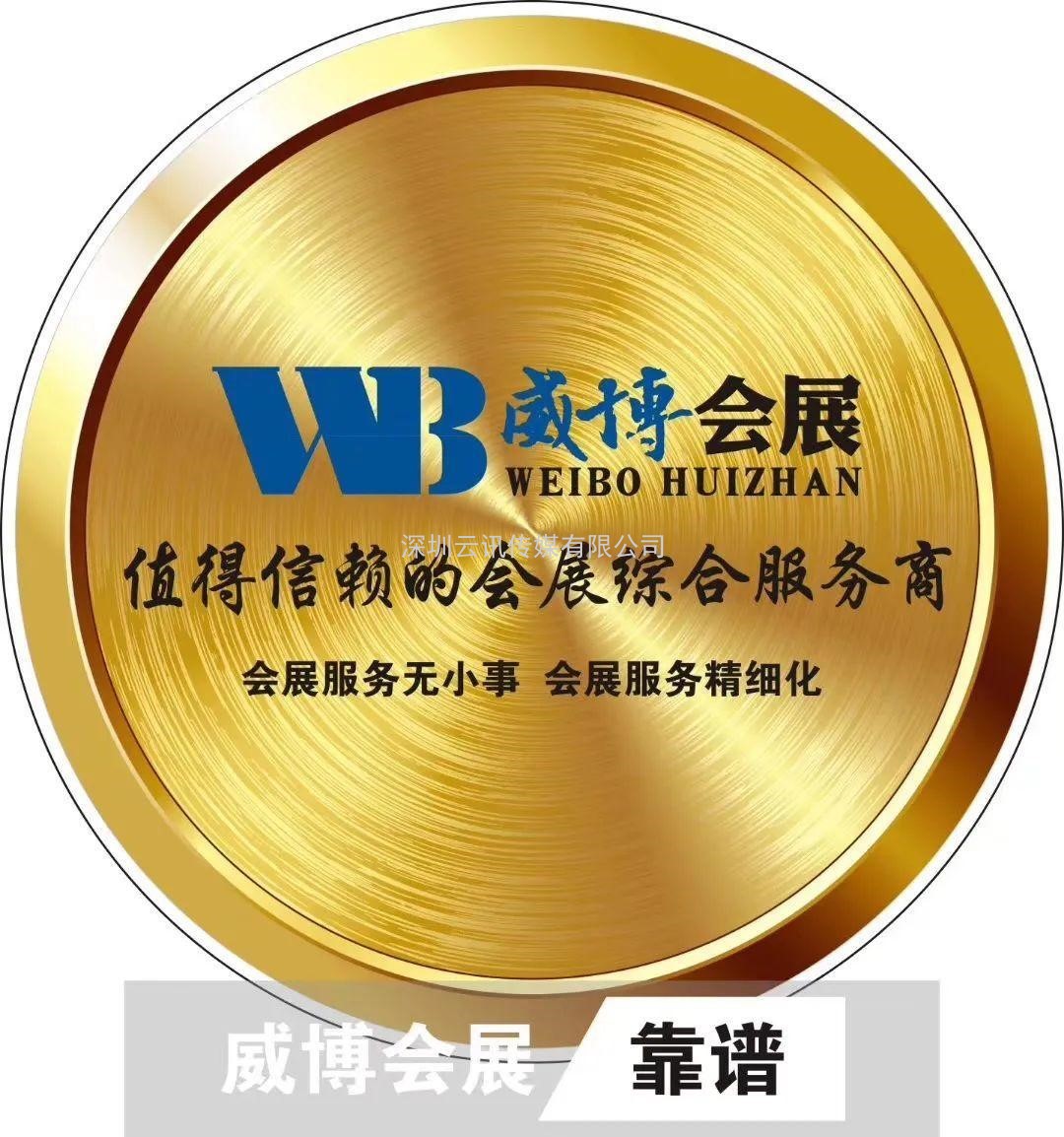 至尊服務(wù)，靠譜平臺(tái)～威博會(huì)展‖CZFE2021鄭州國(guó)際消防展是您不二的選擇