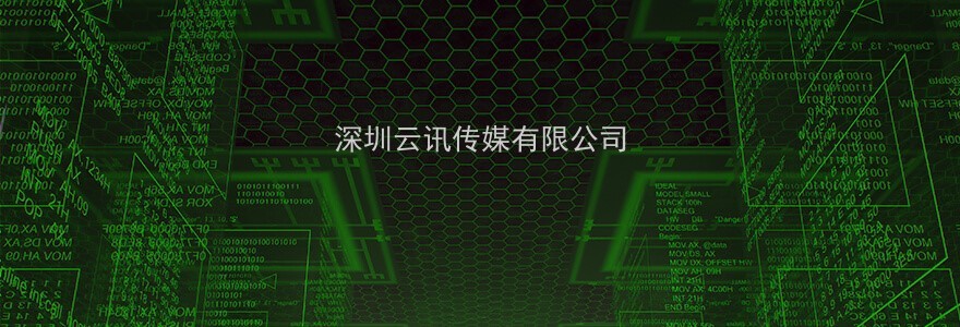 深圳市金蝶天燕云計算股份有限公司：固若長城，睿比世界