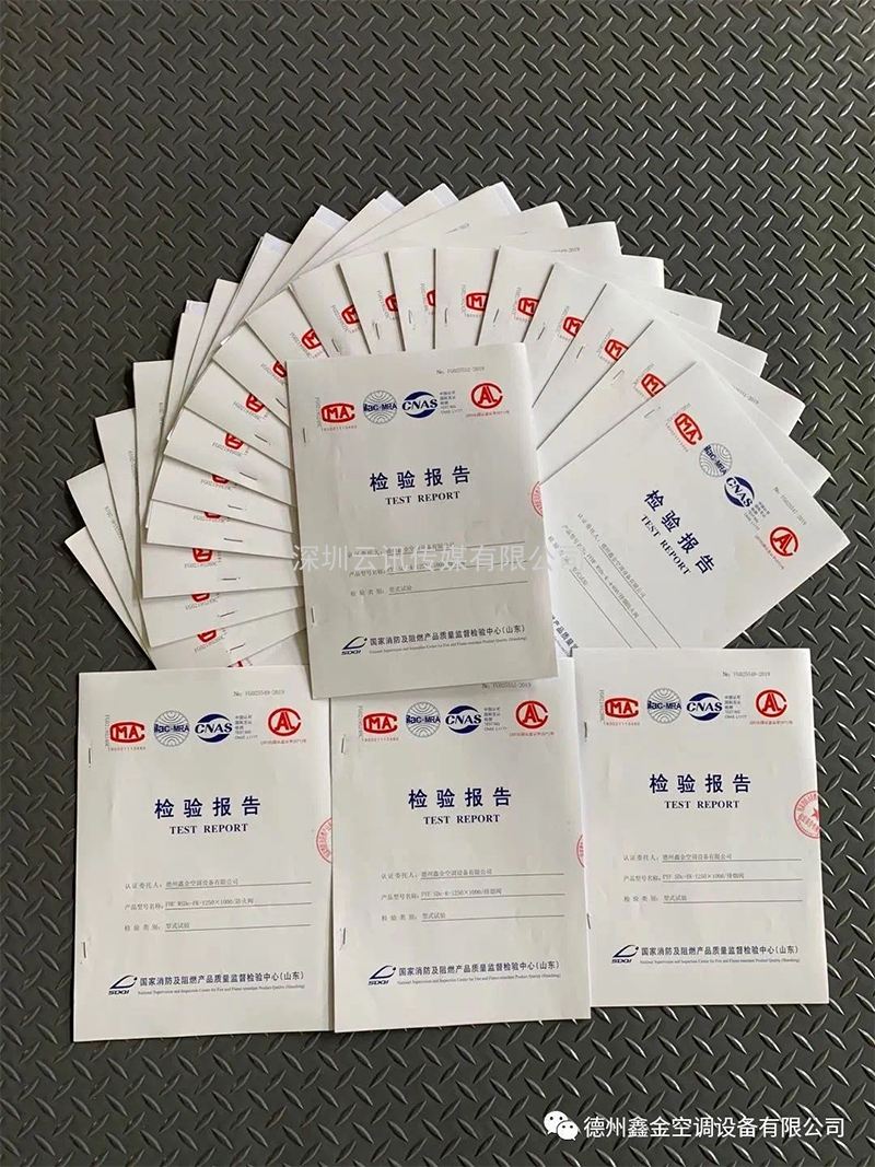 德州鑫金空調(diào)設(shè)備有限公司邀您蒞臨威博會展|CZFE2021第12屆鄭州國際消防展洽談合作