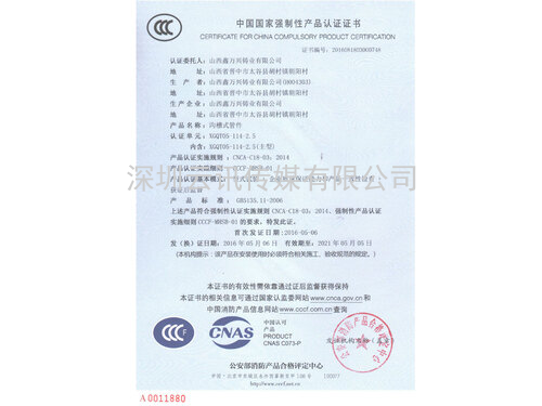 河南浩海科技邀您蒞臨威博會展 |CZFE2021第12屆鄭州國際消防展洽談合作