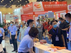 6月8-10日，第12屆鄭州國際消防展，邀您參觀！