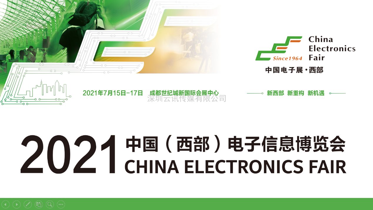 2021中國(guó)（西部）電子信息博覽會(huì)看點(diǎn)大揭秘！