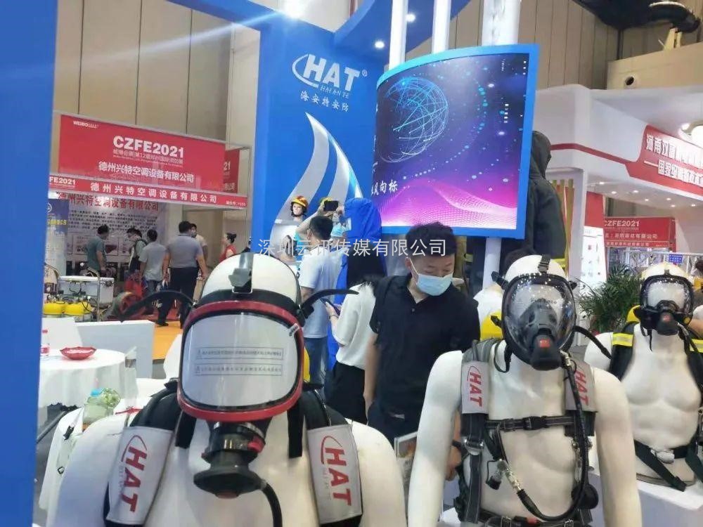 不忘初心，方得始終！CZFE2021第十二屆鄭州國(guó)際消防展6月10日在鄭州國(guó)際會(huì)展中心圓滿落幕！