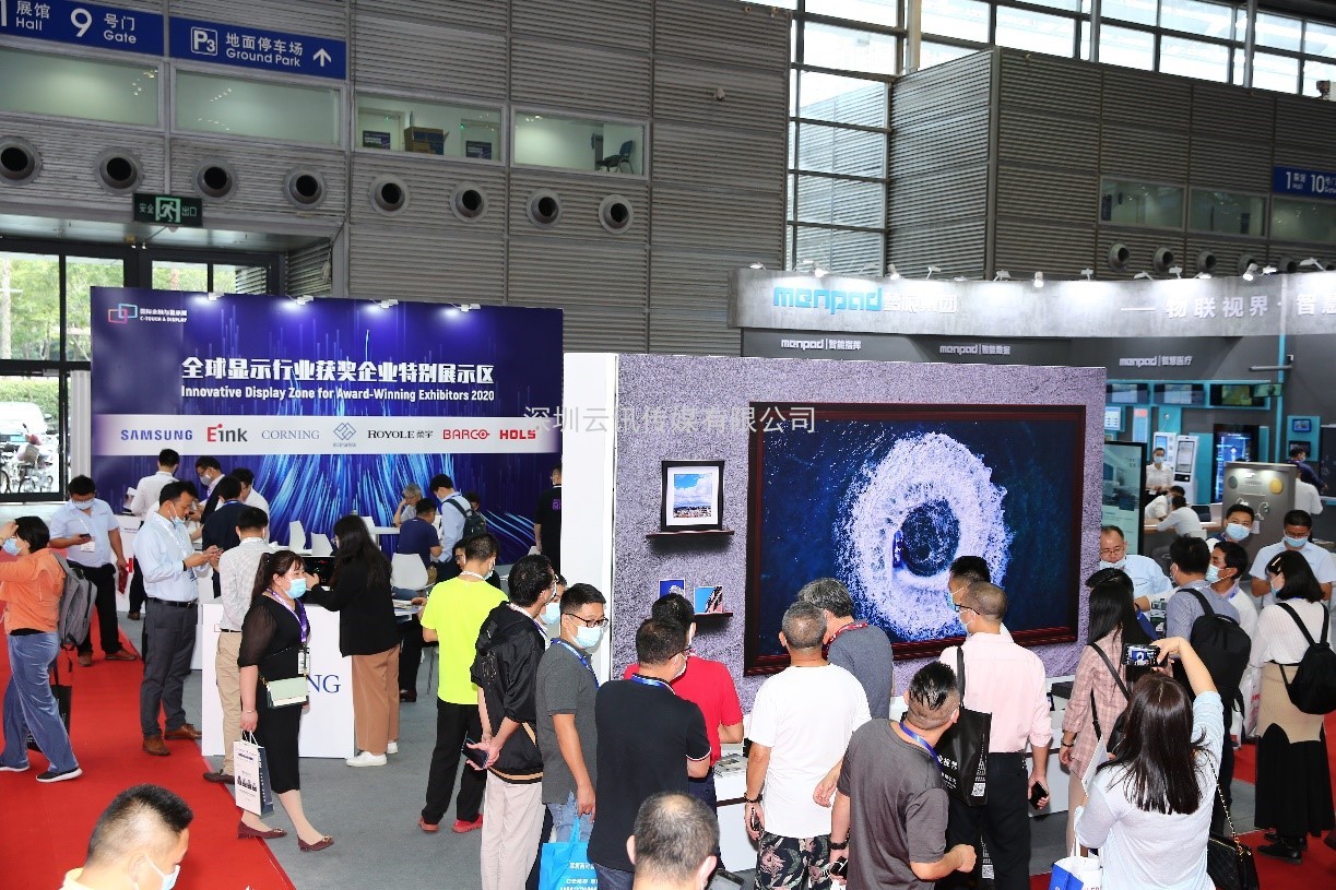 觸顯機(jī)遇 交互未來  2021深圳國(guó)際全觸與顯示展邀請(qǐng)您參觀