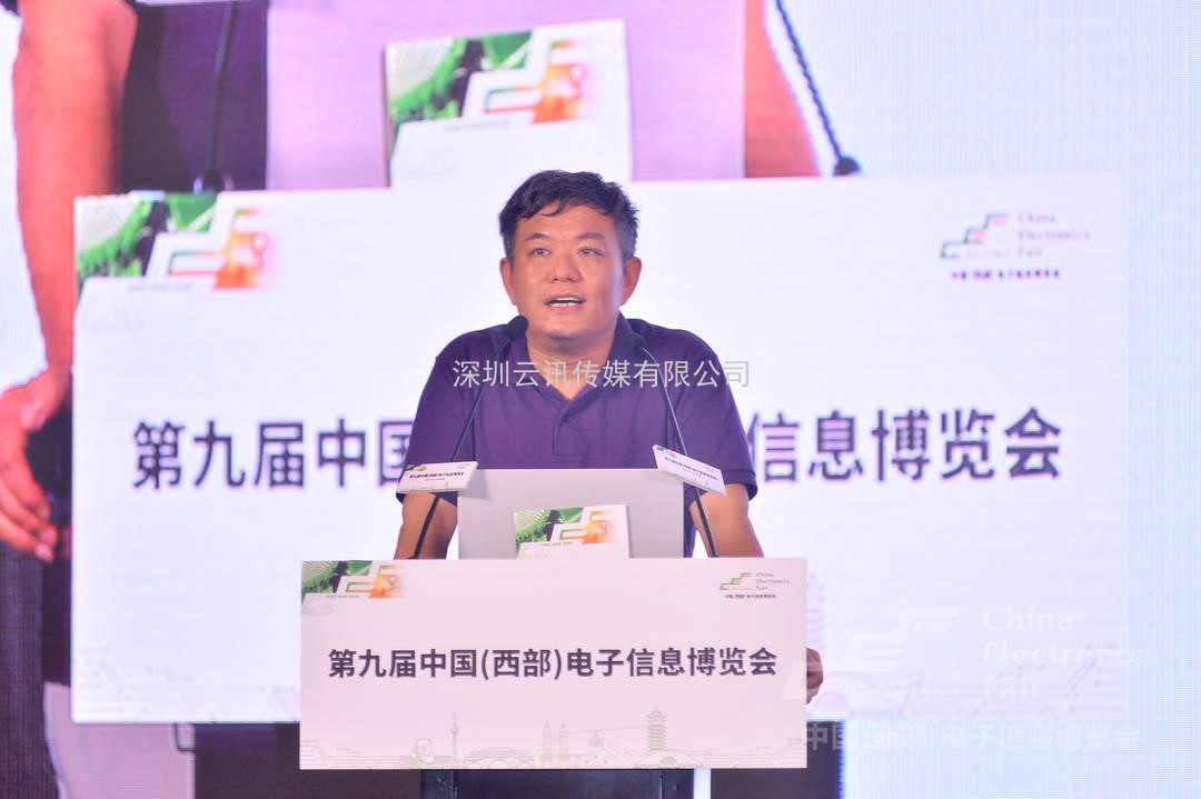 第九屆中國（西部）電子信息博覽會盛大開幕