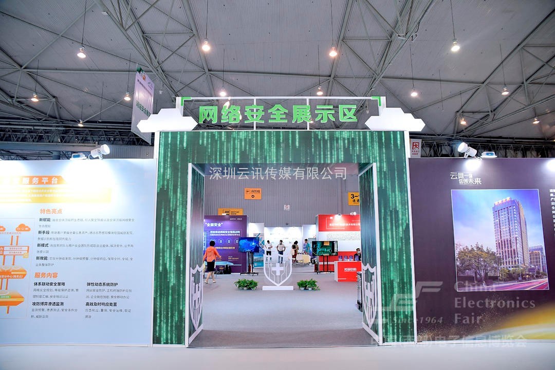 第九屆中國（西部）電子信息博覽會盛大開幕