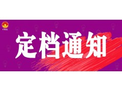 關于2021廈門國際照明展覽會 新展期定檔的通告