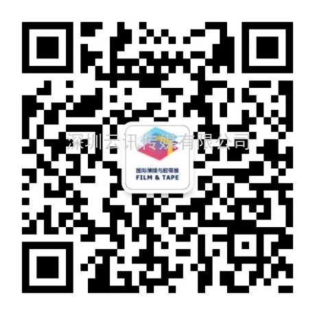 2021深圳國際全觸與顯示展  觀眾邀請函