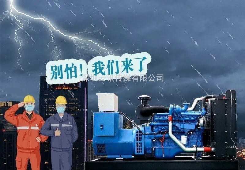 中國柴油發電機組行業領導者--雷騰動力精彩亮相2021鄭州城市防汛排澇技術與裝備展