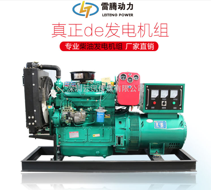 中國柴油發電機組行業領導者--雷騰動力精彩亮相2021鄭州城市防汛排澇技術與裝備展