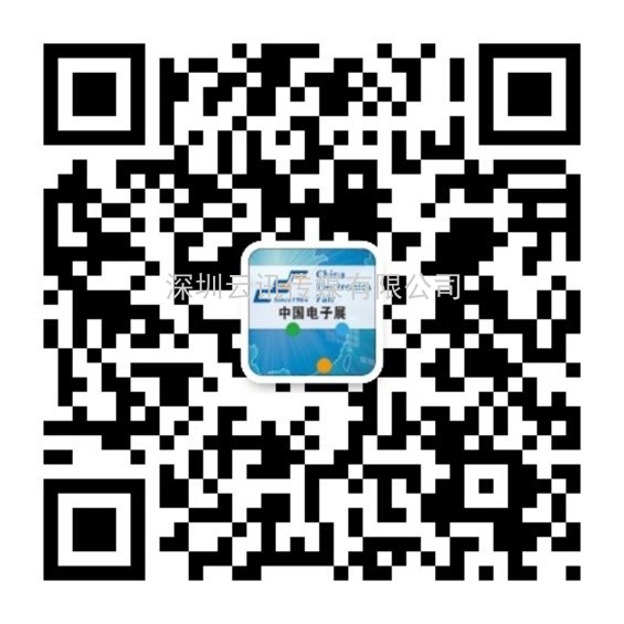 第98屆中國電子展觀眾實名預登記通道現已全面開啟