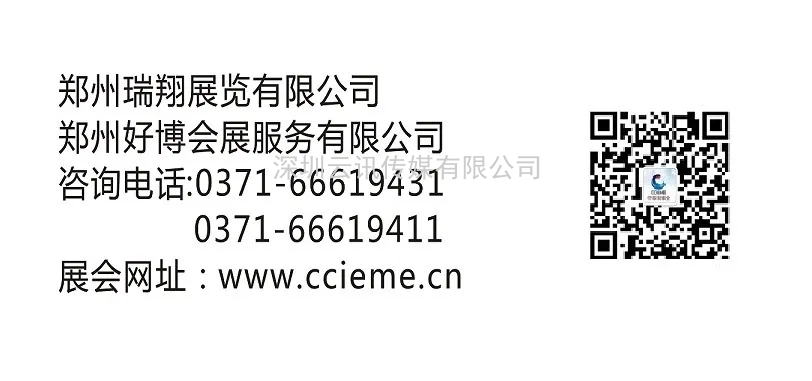 中部（鄭州）智能裝備制造業(yè)博覽會