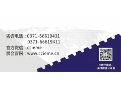 第24屆好博鄭州機床及金屬加工展覽會歡迎您參與！