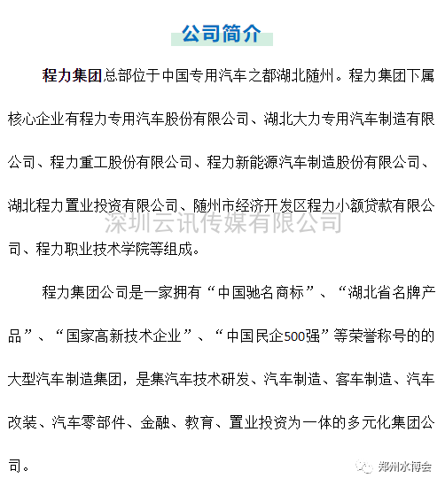 程力專用汽車|攜新型救險車輛盛裝亮相2021鄭州城市防汛排澇技術(shù)與裝備展
