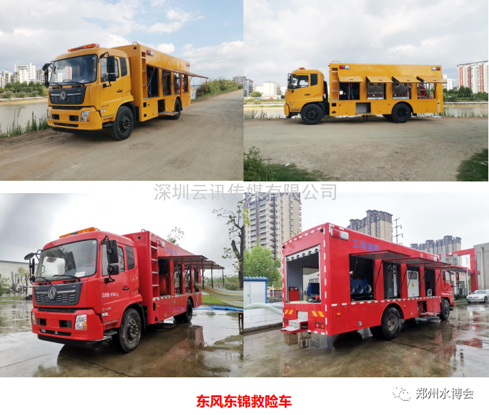 程力專用汽車|攜新型救險車輛盛裝亮相2021鄭州城市防汛排澇技術(shù)與裝備展