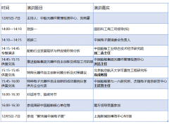 2021秋季全國特種電子展重磅亮相——賦能自主創(chuàng)新 助力特種電子高質(zhì)量發(fā)展