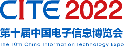 CITE2022助力消費(fèi)電子供應(yīng)鏈發(fā)展 “電子數(shù)字生活館”全新上線