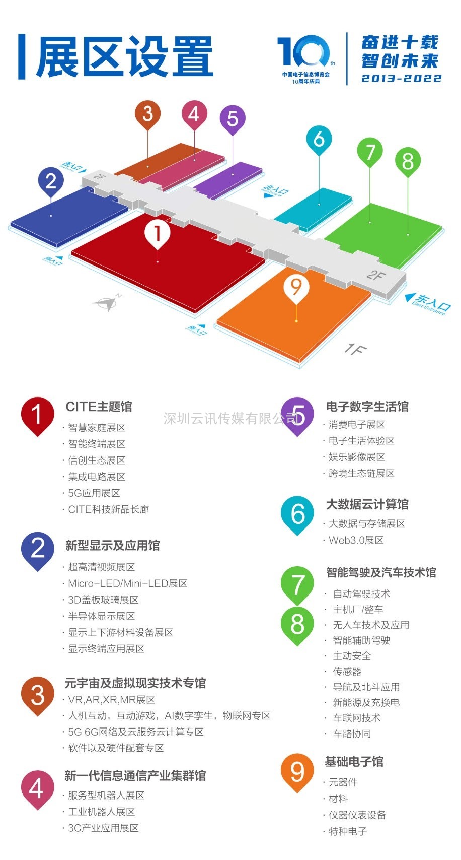 CITE2022助力消費(fèi)電子供應(yīng)鏈發(fā)展 “電子數(shù)字生活館”全新上線