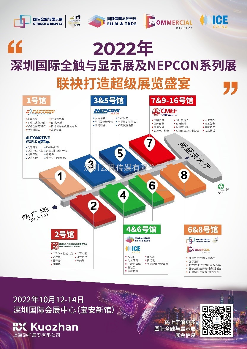 多展聯(lián)動(dòng)、綻放灣區(qū)——2022深圳國際全觸與顯示展蓄勢(shì)待發(fā)~