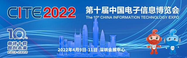 我國集成電路產業規模不斷增長，CITE2022的這個專區要“火”！